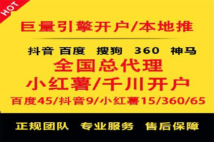 百度竞价广告收费标准详解